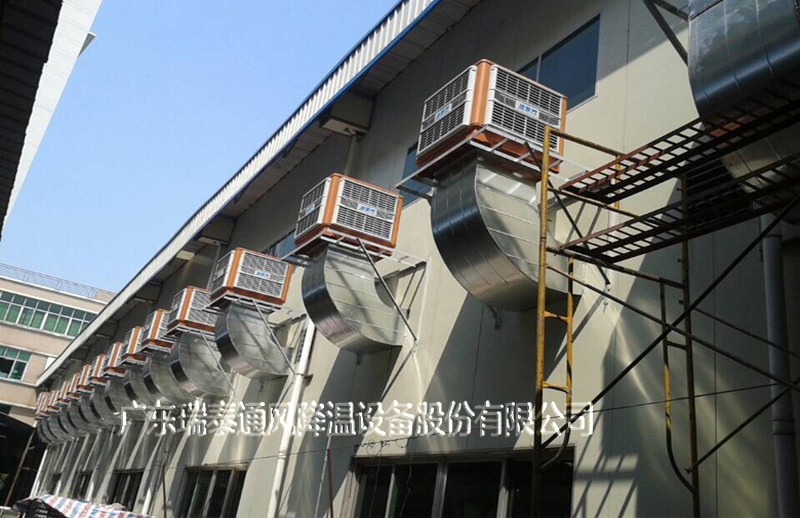 五金廠降溫設(shè)備——潤東方環(huán)?？照{(diào)廠家瑞泰安裝案例