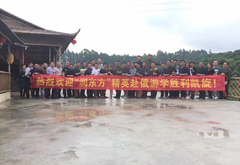 潤東方環(huán)?？照{海內外銷售精英俄羅斯游學勝利凱旋